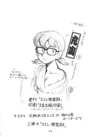 (C50) [Sumire Club (Oosaka Hananoko)] Dorami (Various)