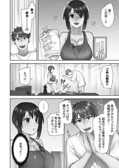 Otodoke gāruītsu 1