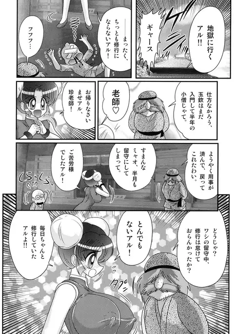 Nyuurin Kazan - Ichigeki