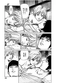 [Tomisawa Chinatsu, Hazuki Kaoru] Onegai Suppleman My Pure Lady 18 [Digital]