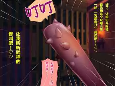 Nyuujoku no Dystopia Bonyuu Majo Saiban Hen ch.3