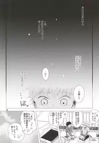 (C88) [Double Knockout (Natsuno)] Nigemizu <Zenpen> (Ookiku Furikabutte)