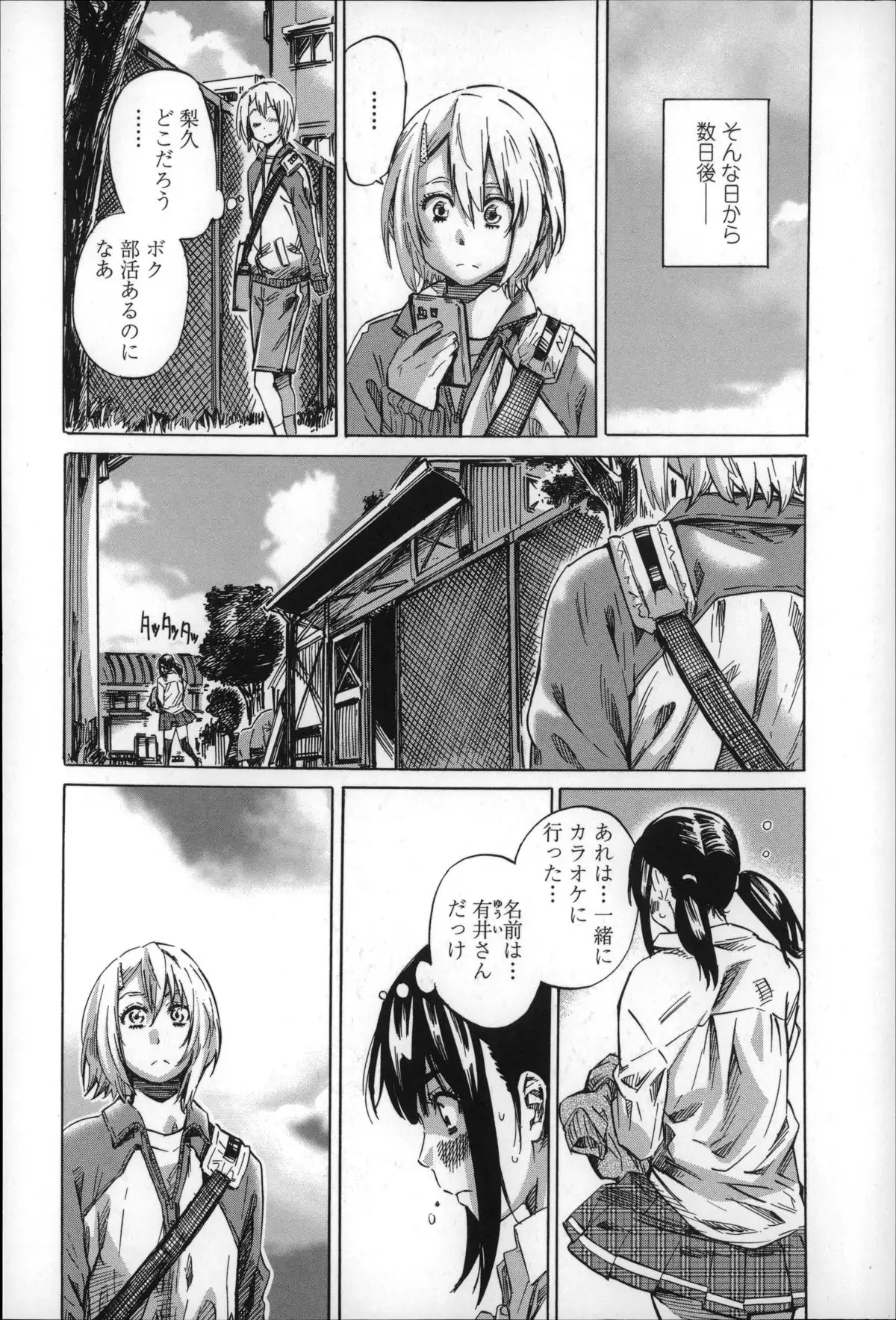 Choushin de Mukuchi no Kanojo ga Hatsujou Shite Kitara Eroiyo