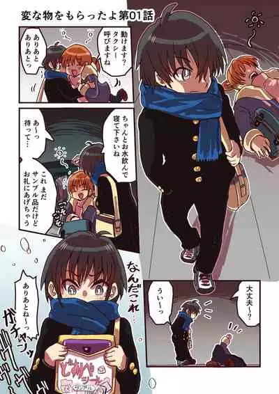 [InuCream (InuCreamice)] Kowareta Kawa Idol 2