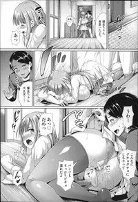 [Shousan Bouzu] Fuwatoro Kanojo