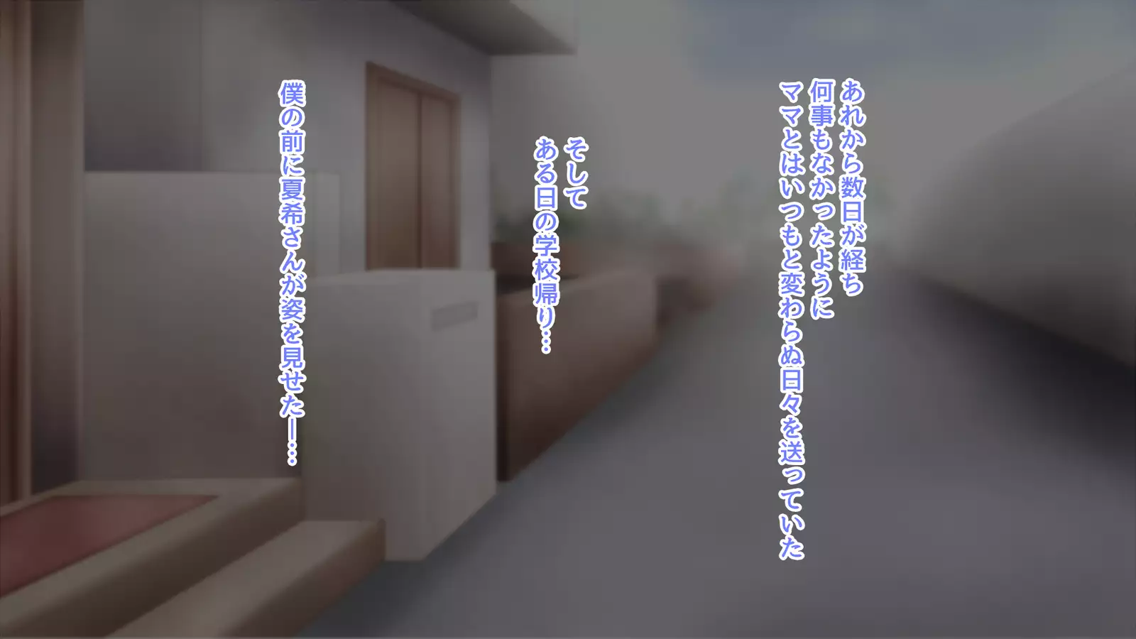 mama to sono osananajimi no ojisanto no ana kurabe