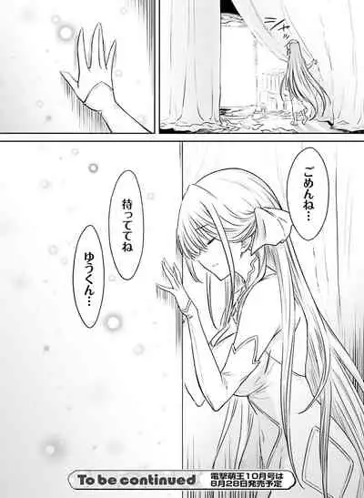 Dengeki Moeoh 2020-08