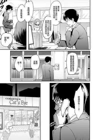 Gokujou Kinpatsu Ryuugakusei to H na Kokusai Kouryuu Shichaimashita.