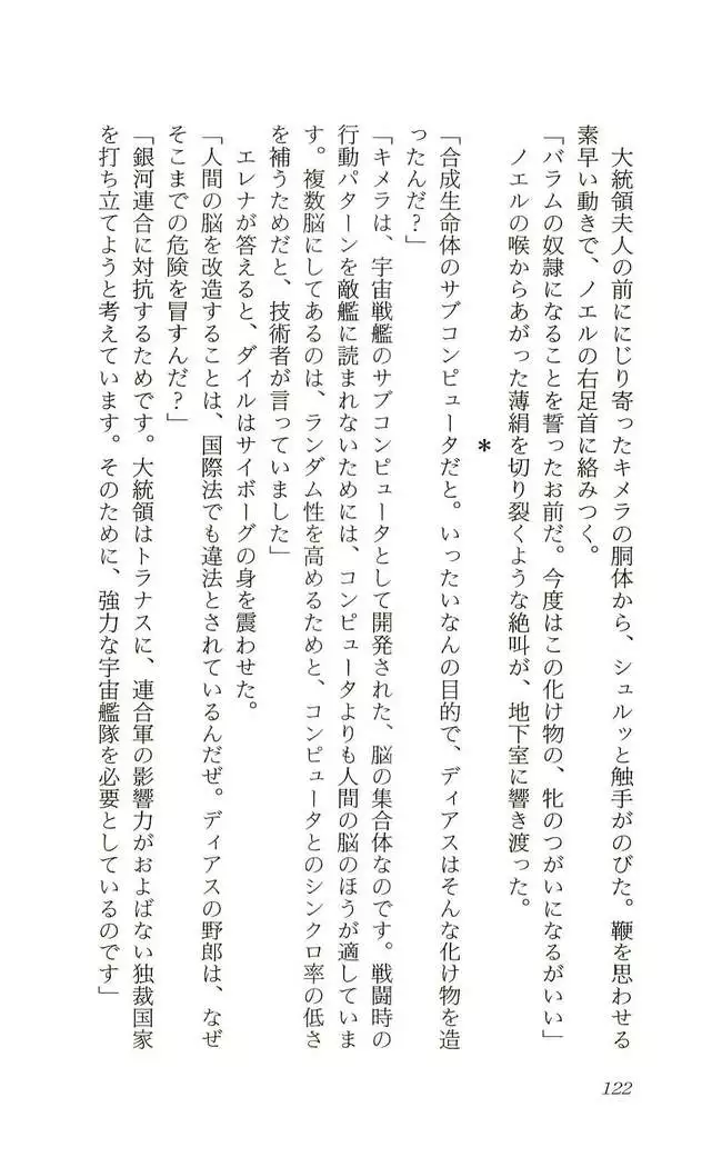 Shokuzai no Sora - Kutsujoku no Fukushuu Rape