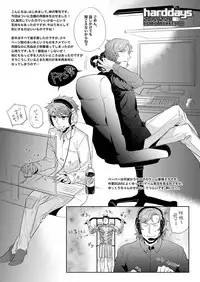 [hard days (Kamizawa Reiji)] Sounan Zen Sairoku-shuu [Digital]