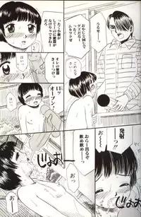 [Mikarin] Kitsui Kedo NuruNuru