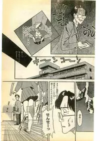 COMIC Papipo Gaiden 1995-03