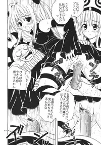 [St. Rio (Kitty)] ToLOVE Ryu 4 (To LOVE-ru)