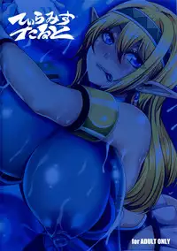 (C89) [Tiramisu Tart (Kazuhiro)] Inran Elf Musume to Slime [English] [constantly]