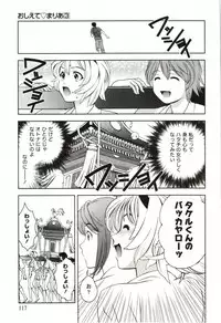 [Asamori Mizuki] Teach Me, Maria Vol.03