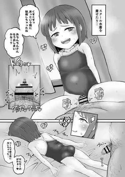 Gakudouhoiku ni Kayou Teigakunen no Joji to Icha Love