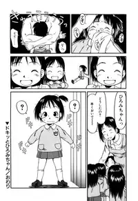 [EB110SS] Okosama Pyuppyu [Digital]