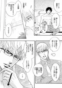 [Anthology] Pink Gold 7