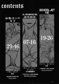 (C58) [Teikoku Onanies (Neo Black)] Teikoku Onanies