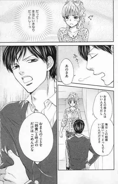 [Adumi Yuu] Midara - Yajuu na Otouto na Amai Oshioki