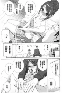 [Shinobu Tanei] Imouto Kindan Shoudou [Chinese]