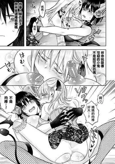 2D Comic Magazine Crazy Psycho Les Kyuuai Ryoujoku Vol.1