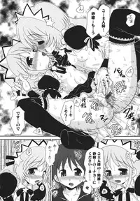 [Yamazaki Umetarou] Chidol meister