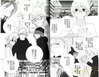 [Ougi Yuzuha] DARLING 2 | 達令2 [Chinese]