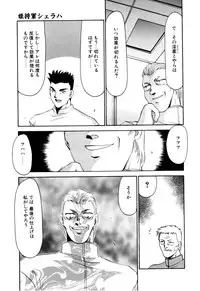 [Taira Hajime] Himeshougun Shelah