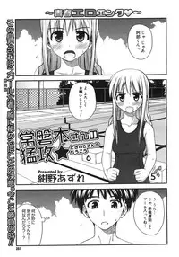 COMIC Megastore H 2006-10