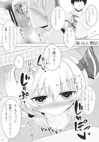 (Kouroumu 9) [Ge-Shop (Various)] Gensou Kasouyuu (Touhou Project)