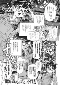 [Sameda Koban] Beastie Girls