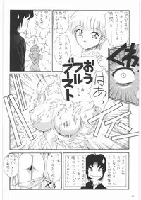 [Daisuki!! Beachkun] Aa... Natsukashi No Heroine Tachi!! 1 (Various)