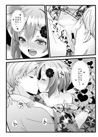 [Natukiya (Nanami Natuki)] Iyashite Ikazuchi-chan 5 (Kantai Collection -KanColle-) [Digital]