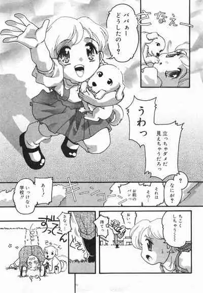 COMIC Minimon Vol. 13