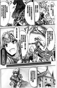 [Wasu] Mesuochi Himegimi [Chinese]