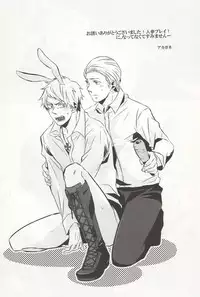 [LUNATIC] Help me, westttttt!! (Axis Powers Hetalia)