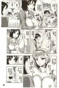 [Jakou Nezumi] Android wa H na Yume o Miru ka? [Chinese]