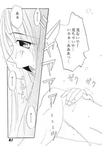 [UOTATSU18KINSHITEN (Fujimori Saya, Karasuyama)] Sakura no Sono (ToHeart)