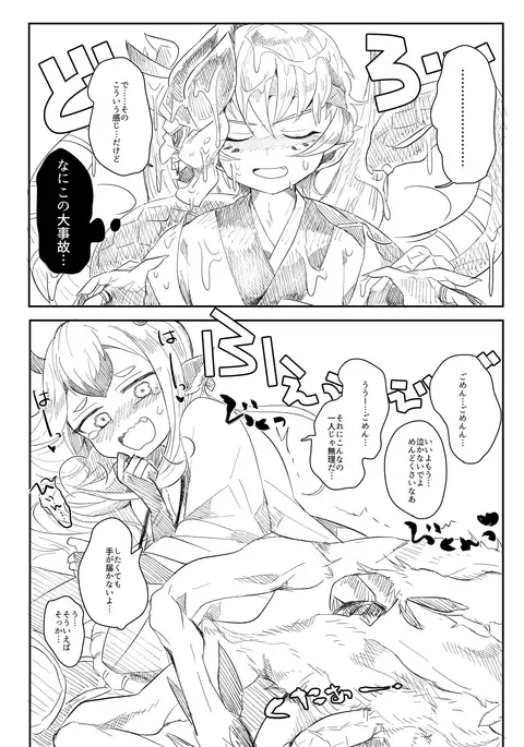 般シシ漫画＋α