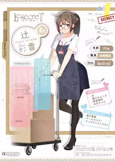 月刊うりぼうざっか店 2018年4月25日発行号