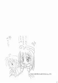 (C65) [Chocolate Banana ou Lait (Maccha Chamomo)] Damasareyasui Usagi-tachi. (Ragnarok Online)