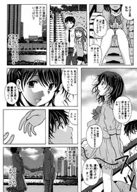 [Bell's] HB na Kanojo - HB Girl Friend
