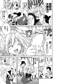 [Abe Tsukumo] Atafuta LOVE