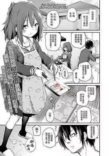 [Airandou] Imouto to Nori de Ecchi Shita Ken Sono Ato (COMIC LO 2022-06) [Chinese] [SAN????] [Digital]