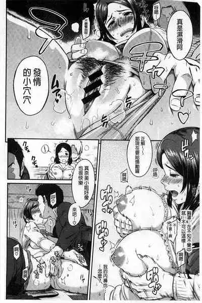 [Yoshiura Kazuya] FUTARI YOGARI [Chinese]