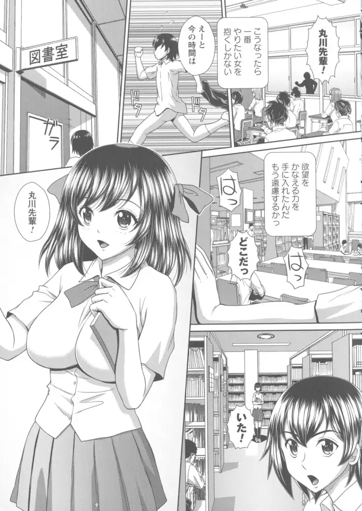 Ryoujoku Shiritsu Gangimari Gakuen