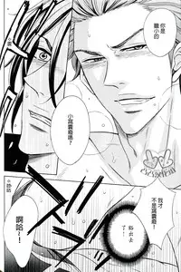 (Renai Jiyuugata! Natsu Honban) [Good Bye Life (Melu)] Samezuka Gakuen Bitch Buchou (Free!) [Chinese] [凸凸汉化组]