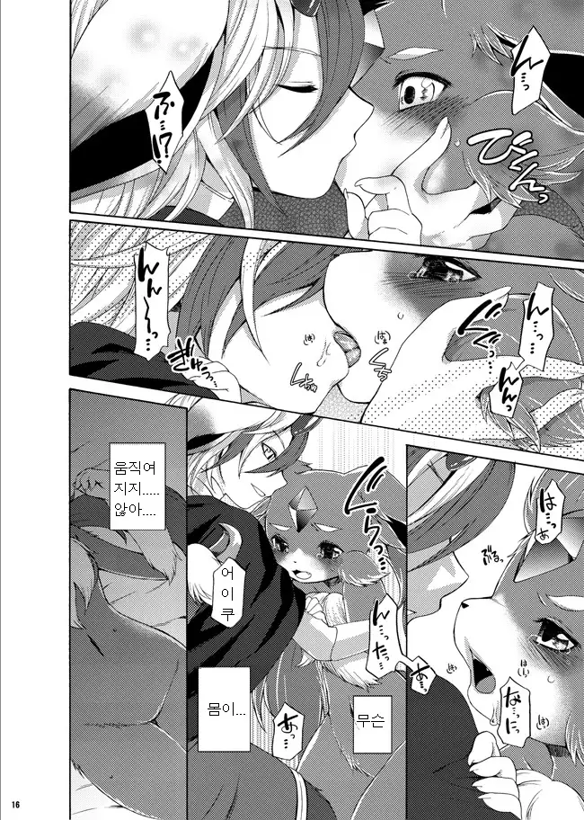 Houseki Kemono to Yuuraku Ma