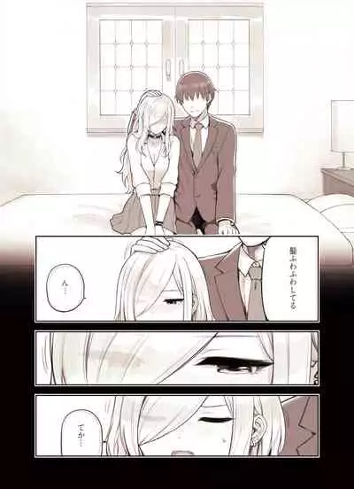 [Fukurasuzume (Sunabasuzume)] Oji-san ga Suki Sugiru Gal 2